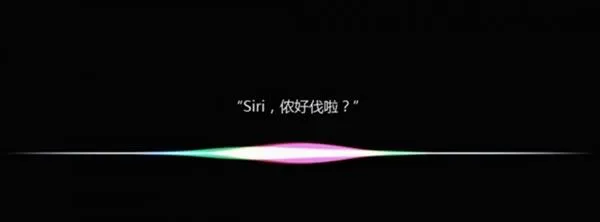 Siri将会说上海话 苹果是这样教会它的