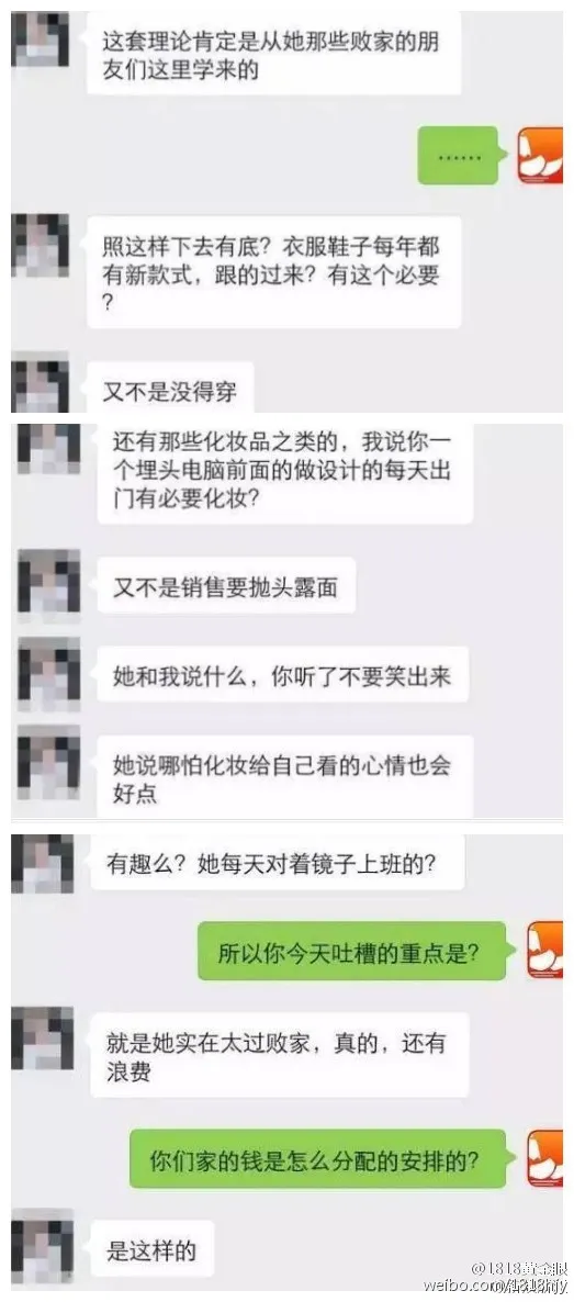 女设计师月入2万一年网购2千 老公：败家