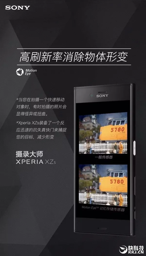 4699元！索尼Xperia XZs国行开卖：960帧/秒慢动作视频