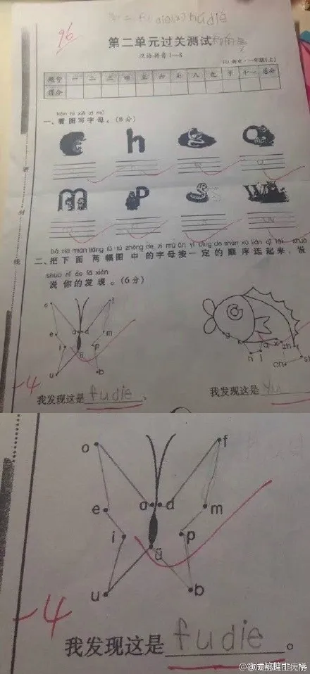 小学生都是灵魂段子手 老师已无力招架