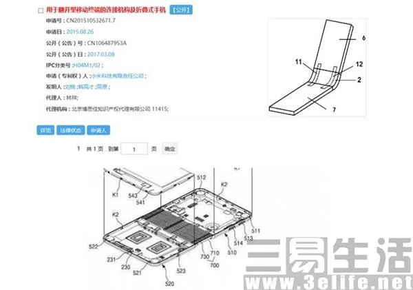 都在鼓吹折叠手机 可是这玩意恐怕没那么靠谱