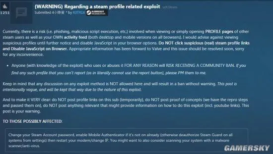 Steam曝严重安全漏洞 请勿点击可疑个人页面