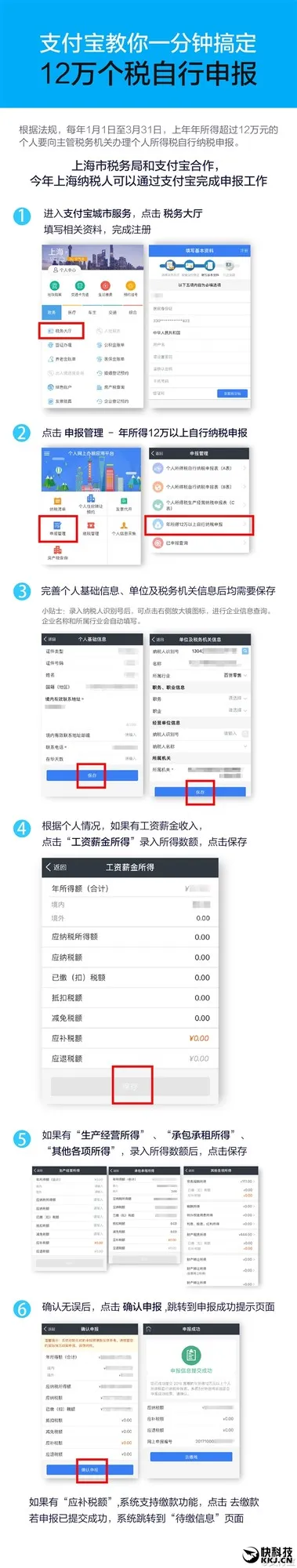 万能的支付宝！连这都能干