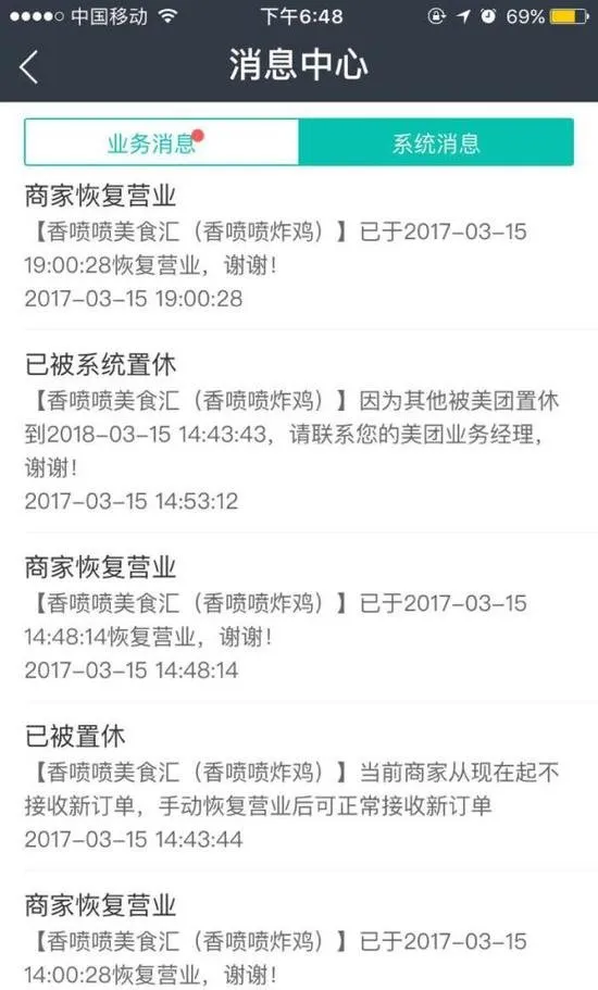 美团被曝设“垄断式霸王条款”，回应：正核查