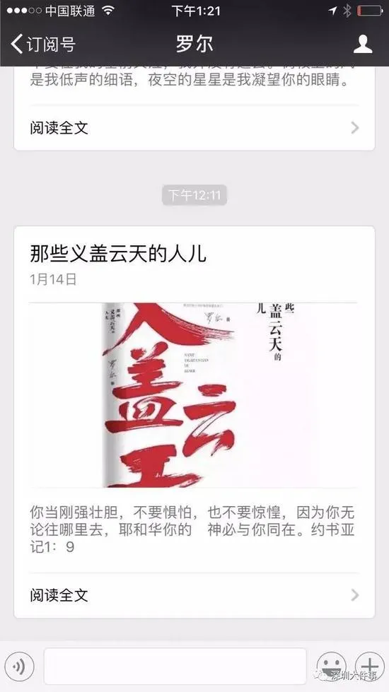 在罗一笑去世19天后：罗尔宣布出新书，春节前上市