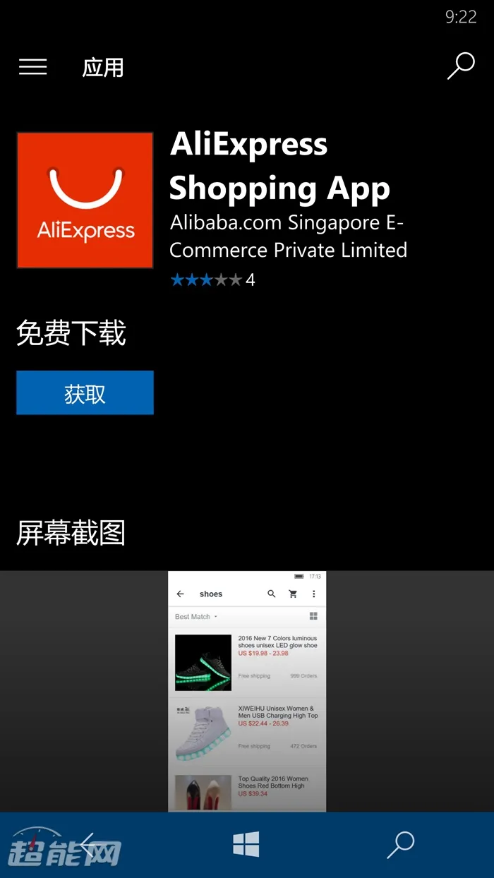 虽然阿里巴巴不太待见WP用户，却发布了英文版的淘宝Win10 UWP