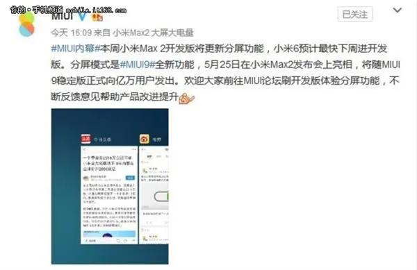 这究竟是一个怎样的系统 MIUI 9发布前瞻