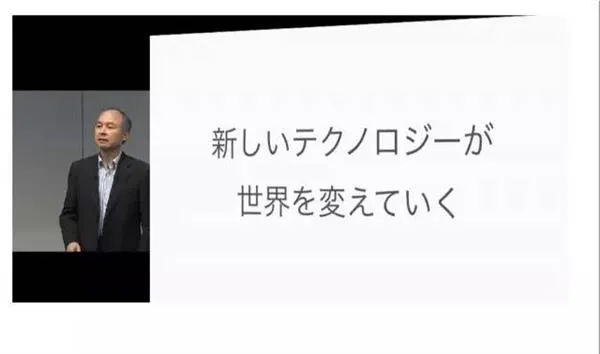 孙正义：未来让我激动 感觉睡觉都是在浪费时间