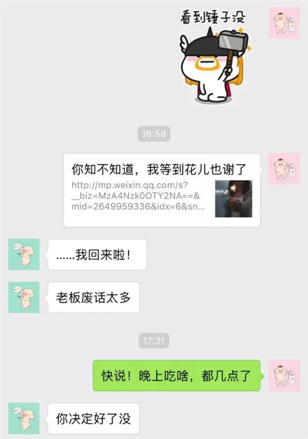 微信“斗鸡汤文”火遍朋友圈：结尾笑惨了