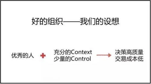 张一鸣：做CEO要避免理性的自负