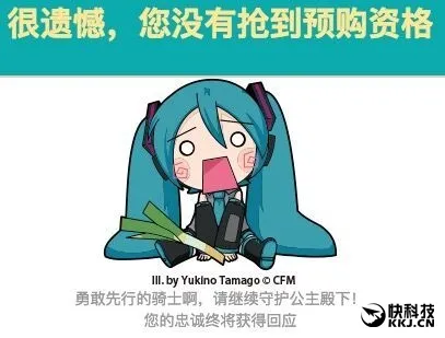 红米Note 4X初音未来限量版抢购：一秒售罄