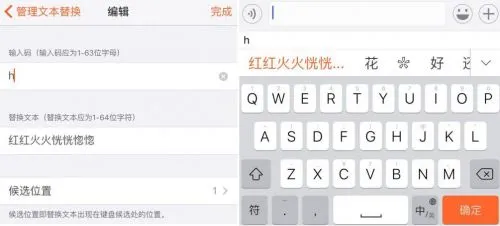 搜狗输入法iOS发布新版本：emoji制造机 让经典更个性