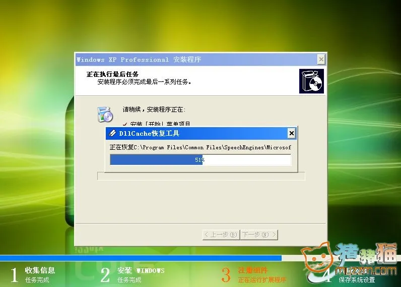 【2012回归之作】GhostXP_SP3电脑城装机专业版_V12.3