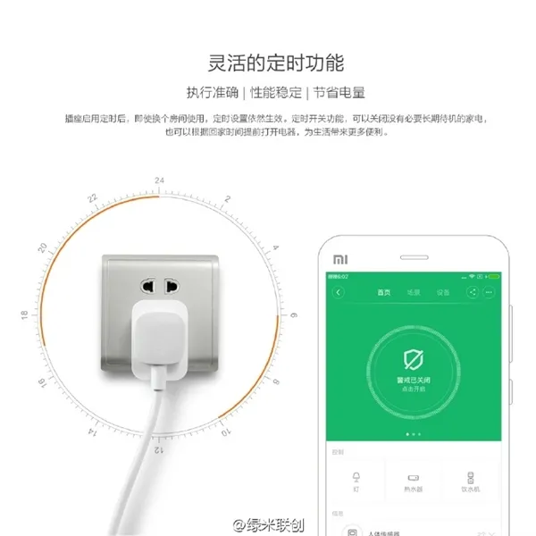 小米智能插座紫蜂版发布：苗条的“A4腰”