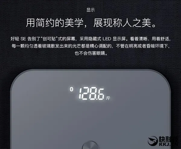 69元高性价比：云麦好轻SE智能体重秤首发开卖