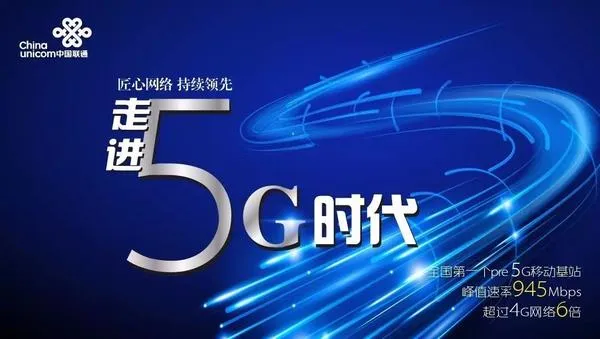 5G时代即将来临 三大运营商是如何布局的