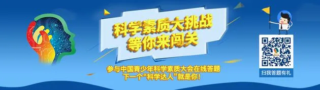 2017年：中国青少年科学素质大会与你相伴