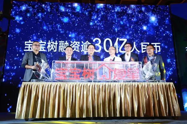 宝宝树公布30亿元融资投资方 复星集团领投