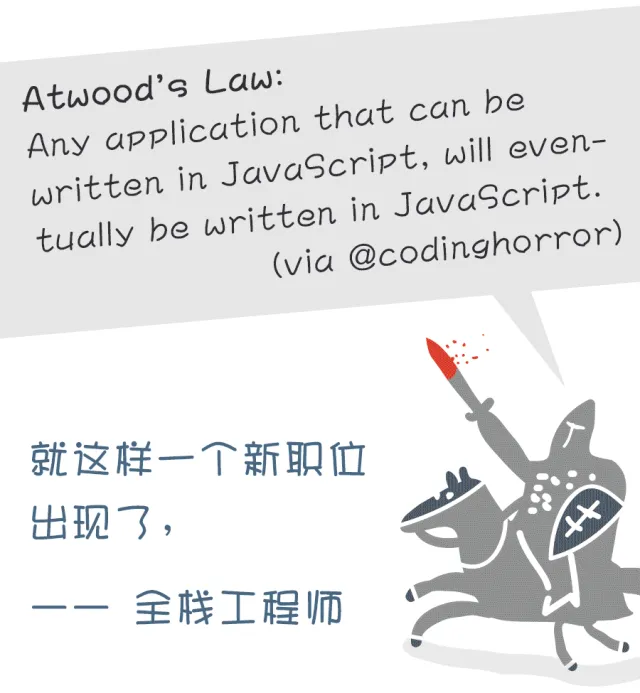 部落图鉴之JavaScript：你可以赞扬批评嘲讽它，但却无法忽略