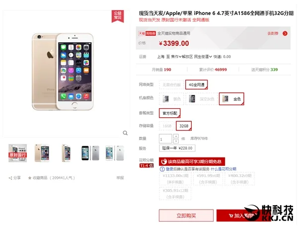 确认！苹果拼了 悄然推廉价iPhone 已开卖