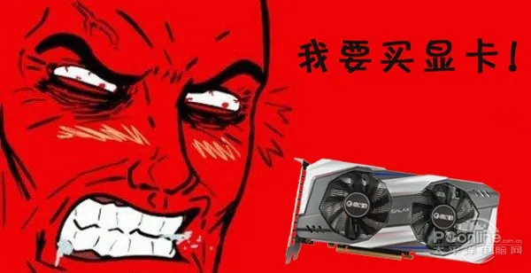 挖矿惹祸！国内没货可买：AMD、NVIDIA显卡狂涨价