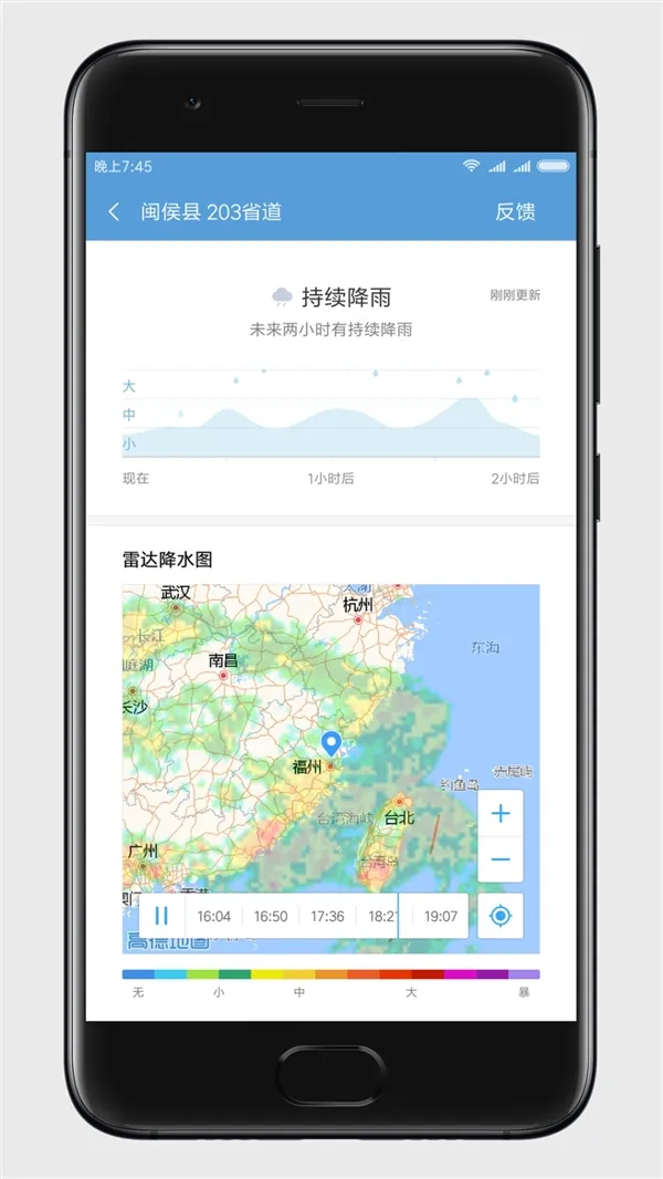 小米天气新功能：支持查看附近的空气、降水状况