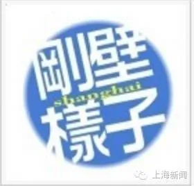 “上海公交车为啥要用沪语报站?”这有什么好质疑。。。