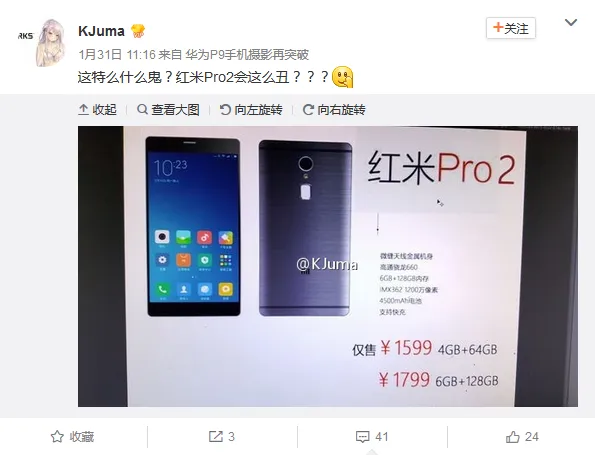 [图]红米Pro 2谍照曝光：取消双镜头设计 1599元起售