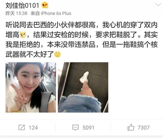 LOL代打女主播阿怡回归 影后赴巴西人气爆表