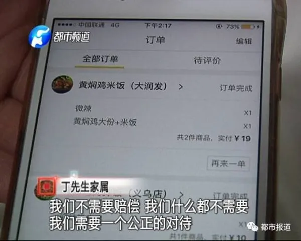 男子美团外卖叫了黄焖鸡 竟吃出“老鼠牙”