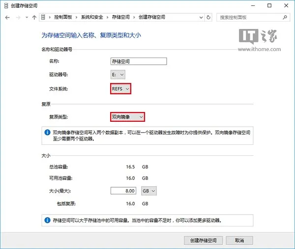 Windowsn10 ReFS弹性文件系统使用教程