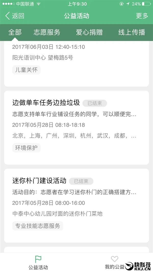 如何立竿见影解决共享单车乱停？支付宝这方案绝了