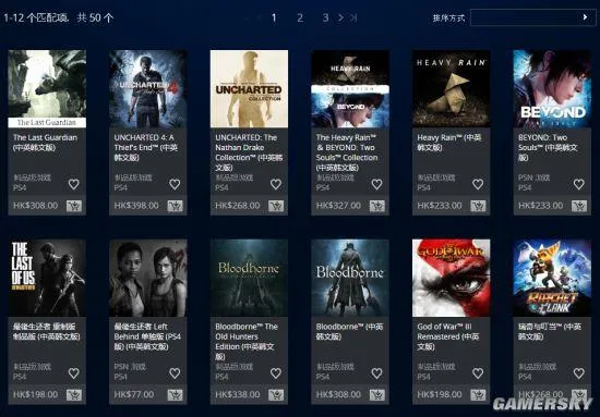 港服PS商店又推新促销 购两款指定游戏享5折优惠