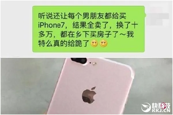 20名男友齐送一女子iPhone 7 接下来一幕太狗血