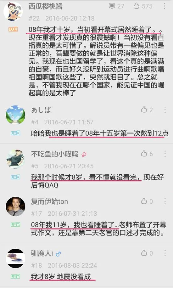 当外国人重温08年奥运开幕式时 他们在怀念什么？