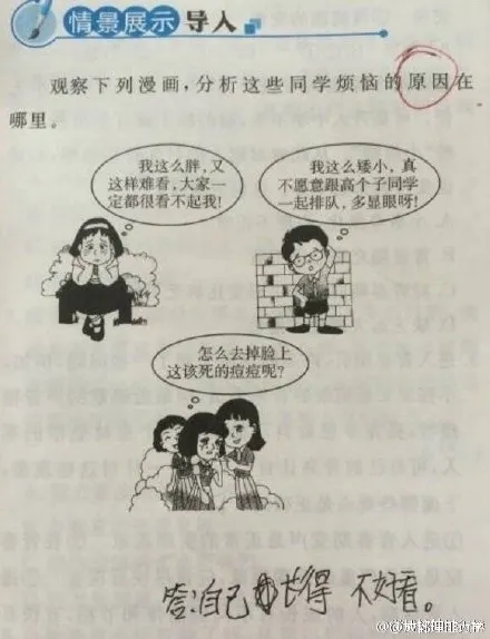 小学生都是灵魂段子手 老师已无力招架