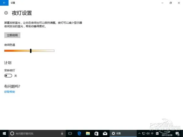 Win10创作者更新升级体验：新开始菜单太赞！