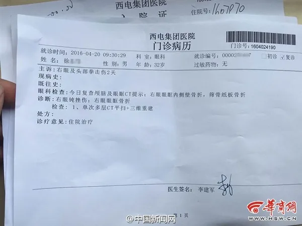 圆通快递小哥遭轿车撞击被暴打导骨折：肇事者自首