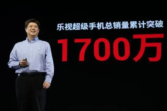 乐视手机卖了1700万台 但让这些用户持续付费难