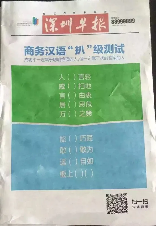 马云致歉马化腾、京东躺枪 昨晚到底咋啦？