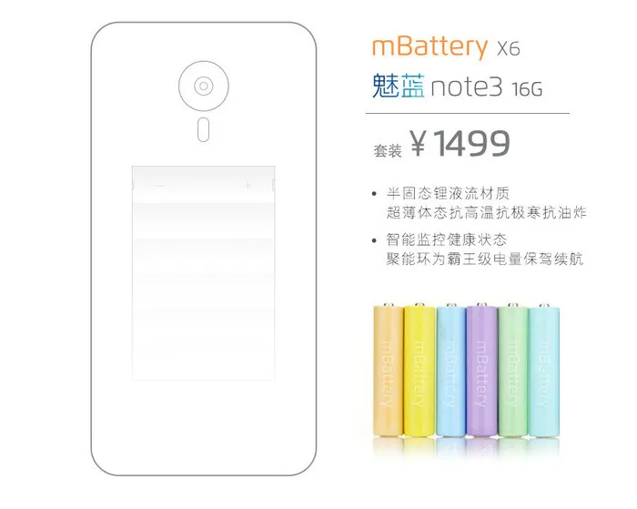 在这个愚快的日子里，魅族表示魅蓝note3将卖1499元 