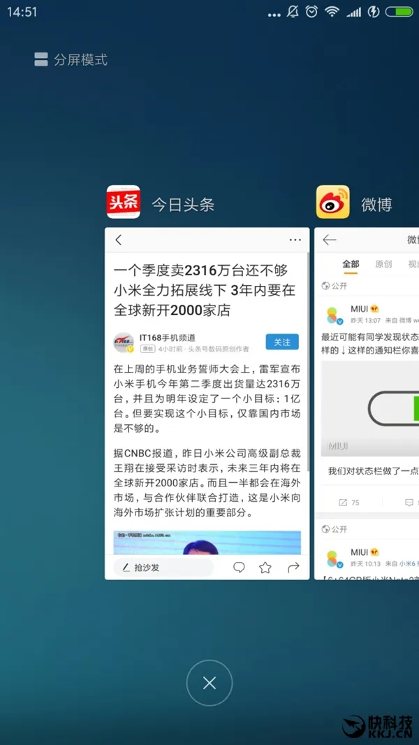 下月发！小米自曝MIUI 9重磅功能：分屏多任务怒赞