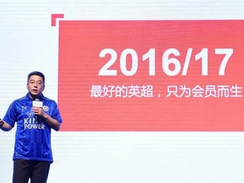 拖欠3000万美元版权费 乐视英超直播恐被掐断信号