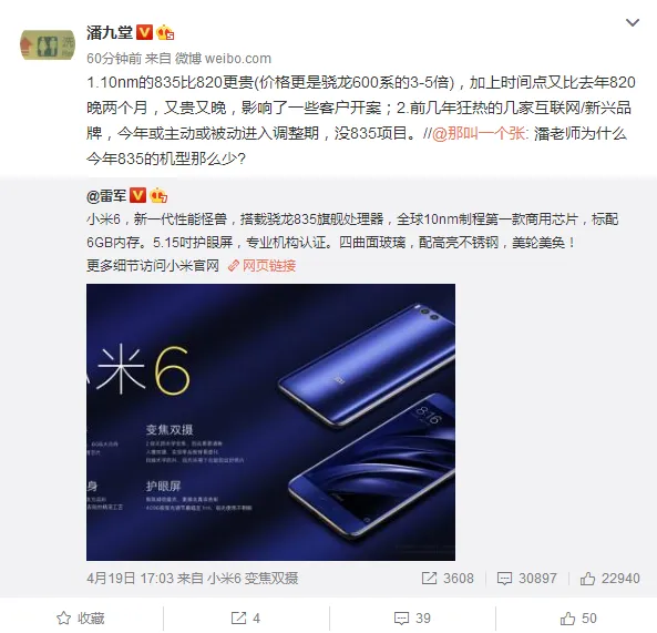 性能强发热低 为啥骁龙835旗舰机那么少？真相曝光