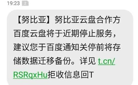 努比亚云存储部分功能即将停止服务：重要数据及时保存