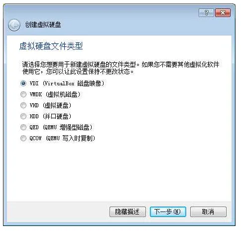 VirtualBox 虚拟机中安装 Centos 7图文教程