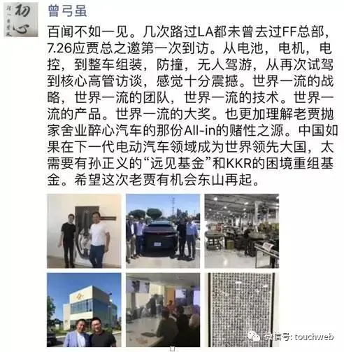 鑫根资本呼吁联合组建百亿乐视困境基金：别把7个孩子捂死