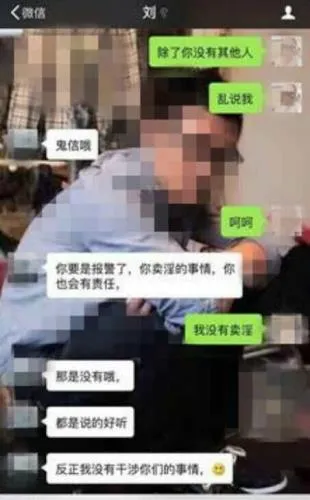 女子网聘“公关小妹” 递上不雅照后被逼陪睡