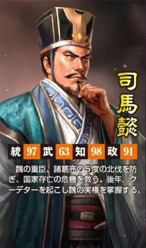 《三国志13》武将数据曝光：诸葛亮逆天