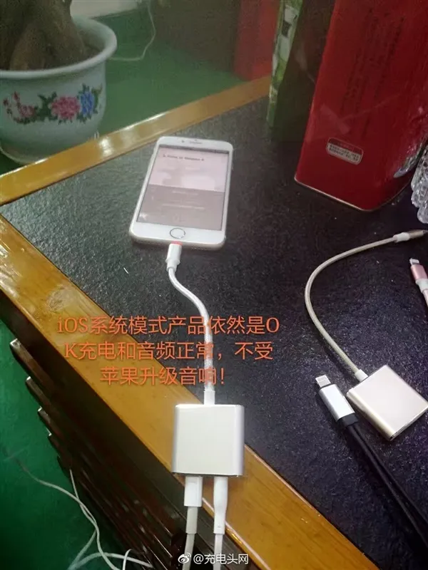 苹果太狠！iOS 10.3封杀OTG音频转接线